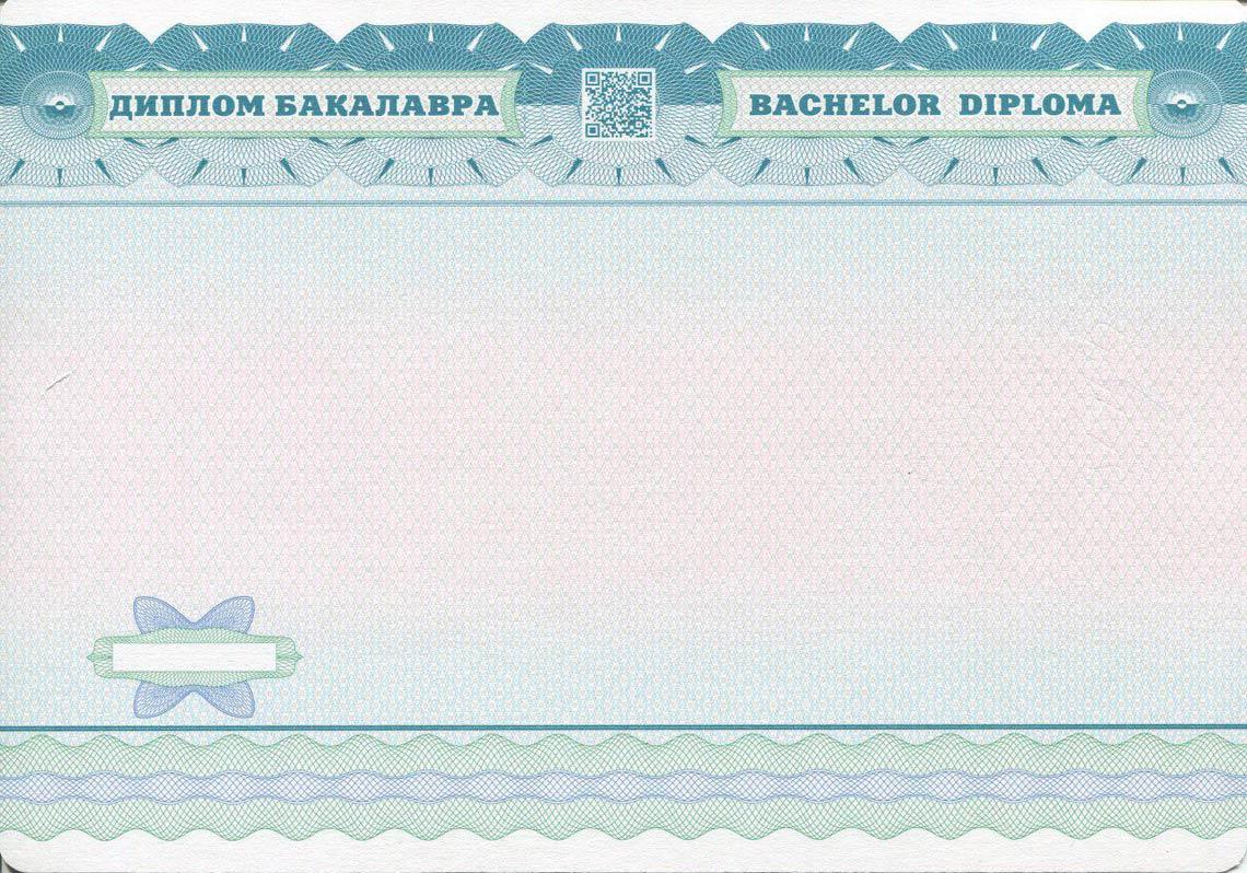 Украинский Диплом Бакалавра в Первоуральске 2014-2025 обратная сторона